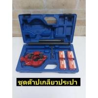 ราคา REX เครื่องต๊าปเกลียว REX 1.25 นิ้ว ขนาด 1.1/4 นิ้ว (9149790857)