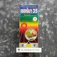 ราคา ไซเปอร์เมทริน ไซเพอร์เมทิน สารกำจัดแมลง มด เพลี้ย ปลวก หนอน (9764998877)