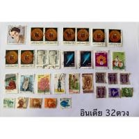 ราคา แสตมป์ต่างประเทศ แสตมป์ประเทศอินเดีย ผ่านการใช้ 32ดวง India postage stamps used (52605006023)