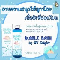ราคา สบู่ตีฟอง Bubble bathz (664338172)