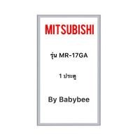 ราคา ขอบยางตู้เย็น MITSUBISHI รุ่น MR-17GA (1 ประตู) (29369029801)
