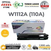 ราคา W1112A (110A) หมึกพิมพ์เลเซอร์ เทียบเท่า สีดำ HP Laser 108a,108w /HP Laser MFP 136a,136w,136nw,138p,138pn,138pnw (24642053061)