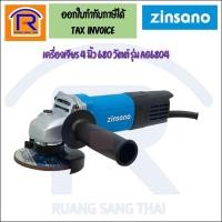 ราคา ZINSANO (ซินซาโน่)เครื่องเจียร 4 นิ้ว680 วัตต์ รุ่น AG6804 รับประกัน6เดือน (Angle Grinder)(3886804) (6846302259)