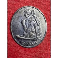 ราคา เหรียญหลวงปู่สรวง เทวดาเดินดิน รุ่นแรก วัดไพรพัฒนา จ.ศรีสะเกษ ปี2540 (29323028076)