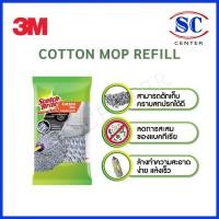 ราคา รีฟิลคอตตอนม็อบ 3M SCOTCH-BRITE COTTON MOP REFILL สก๊อตช์-ไบรต์ รีฟิล คอตตอนม็อบl สินค้าพร้อมส่ง (44015679968)