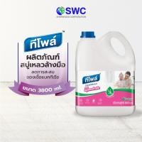 ราคา Teepol ทีโพล์ ผลิตภัณฑ์สบู่เหลวล้างมือ ขนาด 3800 มล. (10737865715)