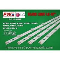 ราคา P9989 หลอดแบล็คไลท์ทีวีแอลจี 42นิ้ว BLACK LIGHT LG 42" ใช้กับรุ่น 42LF550T 42LF560T 42LB551T 42LB561T 42LB582T ฯลฯ (42103109235)