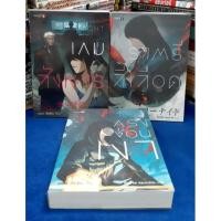 ราคา STRAWBERRY NIGHT ราตรีสีเลือด /กรงซ่อนเงา/เกมสังหาร/ขายรวม3 เล่ม/นิยายแปลมือสอง (13857173741)