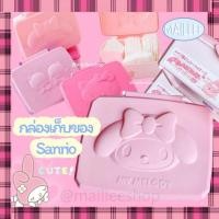 ราคา (พร้อมส่ง)กล่องเก็บของ sanrio box กล่องมายเมโลดี้ กล่องเก็บของซานริโอ้ กล่องมายเมโลดี้สีชมพู มายเมโลดี้ คิตตี้ (12598888771)