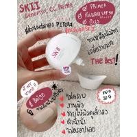 ราคา พร้อมส่งSK ii GENOPTICS CC PRIMER SPF 50+/PA++++ สี BEIGE กันแดด ไพรม์เมอร์ ฮิตมาก!! ใช้แล้วผิวสวยมาก ตัวเดียวจบ!! (43514951477)