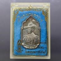 ราคา เหรียญนวมหาราช เนื้อเงิน เฉลิมพระชนพรรษา 5 รอบ ในหลวง รัชกาลที่9 ปี2530 พร้อมตลับ สภาพสวยเดิมๆ (56853372160)