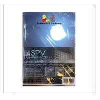 ราคา ผลิตภัณฑ์กระดาษ ปกรายงาน ปกพลาสติก (8057774751)