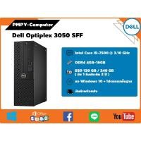 ราคา CPU มือสอง Dell Optiplex 3050 SFF CPU Core i5-7500 @3.10 GHz ฮาร์ดดิสก์ SSD ลงโปรแกรมพร้อมใช้งาน (23264156240)