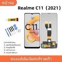 ราคา หน้าจอ LCD จอ + ทัช oppo Realme C11 2021 อะไหล่มือถือ อะไหล่ จอ ออปโป้ Realme C11 จอพร้อมทัชสกรีน ออปโป้ Realme C11 2021 (25308441920)