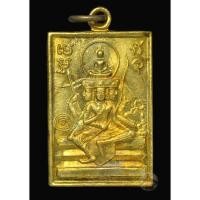 ราคา เหรียญพระเหนือพรหม หรือเหรียญพุทธะไชยะพรหม หลวงตาม้า วัดพุทธพรหมปัญโญ ปี 2551 (23772736872)