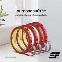 ราคา เทปกาวสองหน้า 3M เทปแดง กาวสองหน้า ขนาด 6 มม โฟมเทปกาว2หน้า ทนต่ออุณหภูมิสูง เทปใสสองหน้า เทปกาวนาโน3M ใช้ในบ้าน เทปสองห (18326541199)