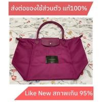 ราคา SALE!!! Like New (*ของใช้ส่วนตัวแท้เท่านั้น*) Longchamp Size L หูยาว สีชมพู รุ่นสามัญประจำบ้าน *ใช้ครั้งเดียว* (20765062091)