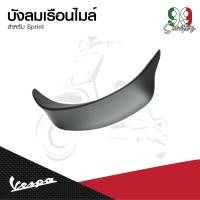 ราคา บังลมเรือนไมล์เวสป้าสปริ้น Vespa สำหรับรุ่นเวสป้า Sprint 125,150 (25644340850)