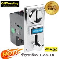 ราคา ช่องหยอดเหรียญตู้น้ำ (หน้าขาว) สล๊อตรับเหรียญตู้น้ำ ที่หยอดเหรียญ อะไหล่หยอดเหรียญ ตัวหยอดเหรียญ (2725582959)