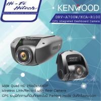 ราคา Kenwood DRV-A700Wและกล้องหลังKCA-R100 แถม SD Card 64 GB กล้องบันทึกเหตุการณ์หน้า-หลังรถ กล้องบันทึก กล้องติดรถยนต์ (7937794320)