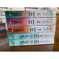 ราคา (มือ1) นิยายจีน ชุดโฉมงามบรรณาการ ชุดเพชรรุ่นแม่ // เพชรยอดขุนพล + เพชรยอดคฑา + เพชรยอดบัลลังก์ (5230229681)