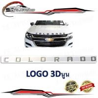 ราคา โลโก้ COLORADO LOGO COLORADO ติดฝากระโปรงหน้า ชุปโครเมี่ยม (17758816166)