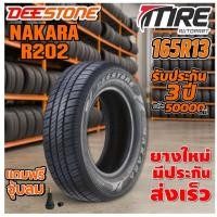 ราคา ยางรถยนต์ ขนาด 165R13 รุ่น R202 ยี่ห้อ Deestone (แถมจุ๊บลม) (27942538734)