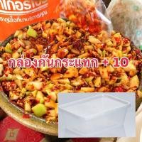 ราคา ส้มตำยายเพลิงแท้100% ของเด็ดเมืองอำนาจเจริญ (11637720795)