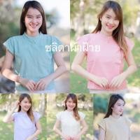 ราคา เสื้อพื้นเมืองเชียงใหม่ คอจีนผ้าฝ้ายซักนุ่ม (28955175367)