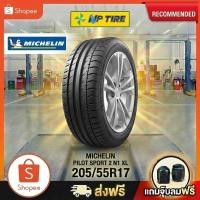 ราคา ยาง 205/55R17 MICHELIN PILOT SPORT 2 N1 XL ราคาต่อเส้น ปี 2024 (52505739578)