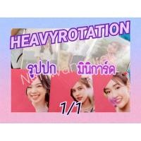 ราคา รูปสุ่ม/การ์ด HeavyRotation Bnk48 เนย เจนนิษฐ์ ปัญ น้ำหนึ่ง (4957597061)