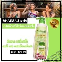 ราคา Bhaesai(เภสัช) ครีมทาผิวเภสัชเอ็กซ์ตร้าไวท์เทนนิ่งโลชั่น โลชั่นบำรุงผิวสูตรผสมอัลฟ่าอาร์บูตินและวิตามิน บี3 (8729239508)