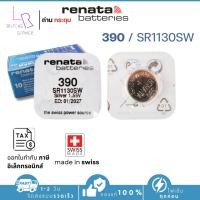 ราคา ถ่านกระดุม renata(รีนาต้า) 390 SR1130SW 1.55V Swiss Made ของแท้​ แบ่งขายจำนวน 1ก้อน (19687705312)