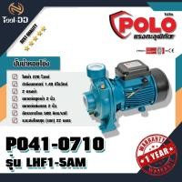 ราคา POLO ปั๊มน้ำหอยโข่ง โปโล (POLO) รุ่น LHF1-5AM (3632961090)
