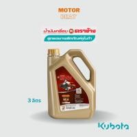 ราคา น้ำมันเครื่อง CF4 (3 ลิตร) น้ำมันเครื่องตราช้าง สูตรเฉพาะคูโบต้า (23167117953)