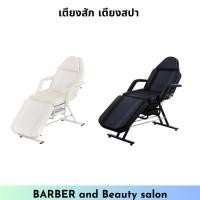 ราคา เตียงสปา รุ่น JBD725 เตียงทรีทเม้นท์ เก้าอี้ต่อขนตา เตียงเสริมสวยพับได้ หลายระดับ เตียงนวดทั่วไปใหม่ (25522396012)