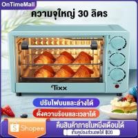 ราคา เตาอบขนม เตาอบ เตาอบไฟฟ้า เตาอบแบบฝัง เตาอบเบเกอรี่ เตาอบขนมปัง หม้ออบลมร้อน มีไฟข้างล่างและบน Oven ตู้อบเบเกอรี่M (23772562973)