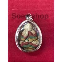 ราคา พระปิดตาหลวงพ่อแพ เนื้อก้นครกผสมว่าน วัดพิกุลทอง จ.สิงห์บุรี กว้าง 3.3 ซม.สูง 4.5 ซม.(กรอบสแตนเลส)โชคลาภ เสริมดวง (29388718691)