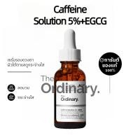 ราคา The Ordinary Caffeine Solution 5% + EGCG 30mL | เซรั่มลดรอยคล้ำใต้ตา ลดถุงใต้ตา บำรุงรอบดวงตา ผิวสดใส ตาไม่ล้า (44550803385)