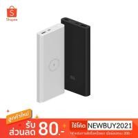 ราคา Xiaomi Wireless Charger Power Bank 10000mAh แบตสำรองชาร์จไร้สายเสี่ยวมี่ (3123460448)