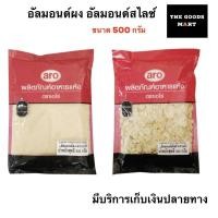 ราคา [คีโต/KETO] แป้งอัลมอนด์ อัลมอนด์สไลซ์ อัลมอนด์ผง แป้งคีโต Almond Powder ขนาด 500 กรัม (5248812907)