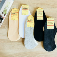 ราคา ถุงเท้าข้อเว้า Muji ซ่อนขอบ (42114441512)