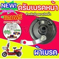 ราคา ผ้าเบรคหน้า ดรัมเบรคหน้า ดุมหน้า TOPMAX ขนาดมาตรฐาน Type 80 สำหรับจักรยานไฟฟ้า (คละแบบ) (16118184551)
