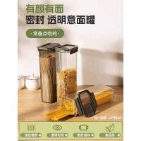 ราคา ที่เก็บก๋วยเตี๋ยวกล่องเก็บก๋วยเตี๋ยวแขวนก๋วยเตี๋ยวพาสต้าถังเก็บอาหารเกรดความจุขนาดใหญ่หลายเม็ดวุ้นเส้นปิดผนึกขวดสดเก็บกล่องหลอด (43427834350)