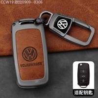 ราคา 【2015 -2025】 เหมาะสำหรับ Volkswagen ชุดกุญแจ Tuyue Tanyue Lavida Tiguan Passat Volkswagen CC Magota (51954745636)