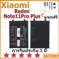 ราคา แบตเตอรี่ Xiaomi Redmi Note11Pro Plus รุ่น BP47 แบตเตอรี่ต้นฉบับ Xiaomi ไม่มีไขควงชุด 2350mAh (25331655567)