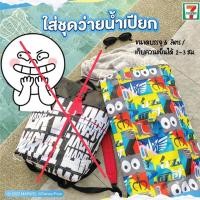 ราคา กระเป๋าเก็บความเย็น พิกซ้าร์ พรีเมียม 7-11 (21993503674)