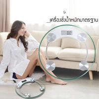 ราคา เครื่องชั่งน้ำหนัก ดิจิตอล ทรงกลม (12219983081)