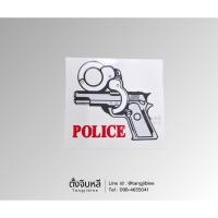 ราคา สติ๊กเกอร์ รูปGlockและกุญแจมือ POLICE (28912657068)