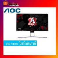 ราคา MONITOR AOC AGON AG251FZ2/67 24.5" TN 240Hz (2583454751)